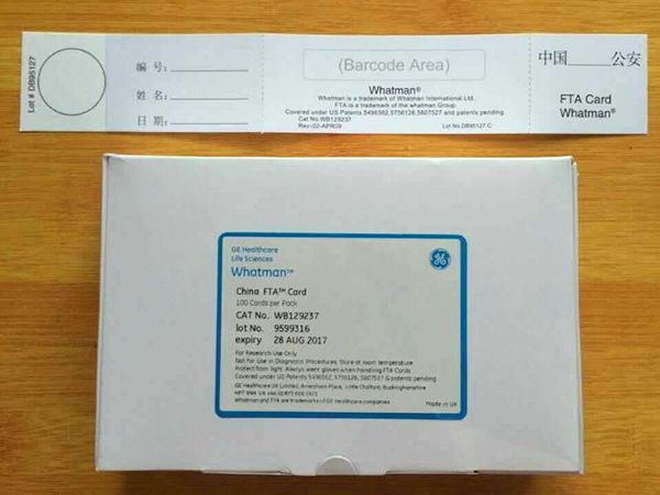 我公司系山东省首 家采血卡注册证获证企业