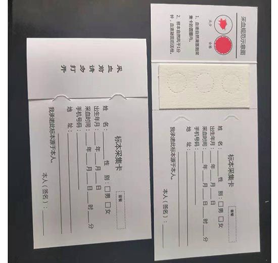 新生儿采血卡厂家解读:新生儿筛查