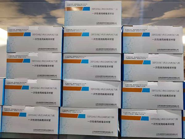 一步法免提取、直扩型病毒采样管