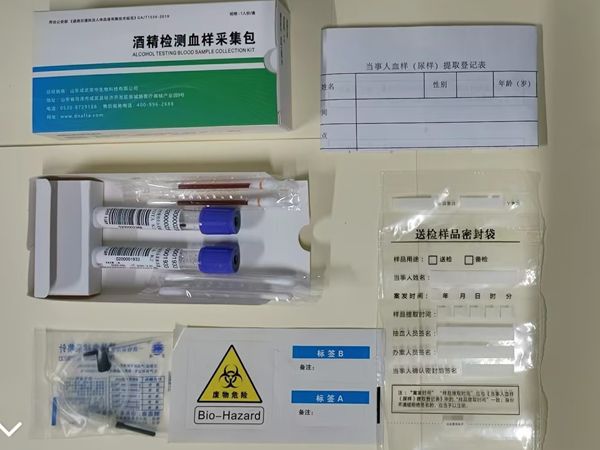 酒精检测血样采集包  